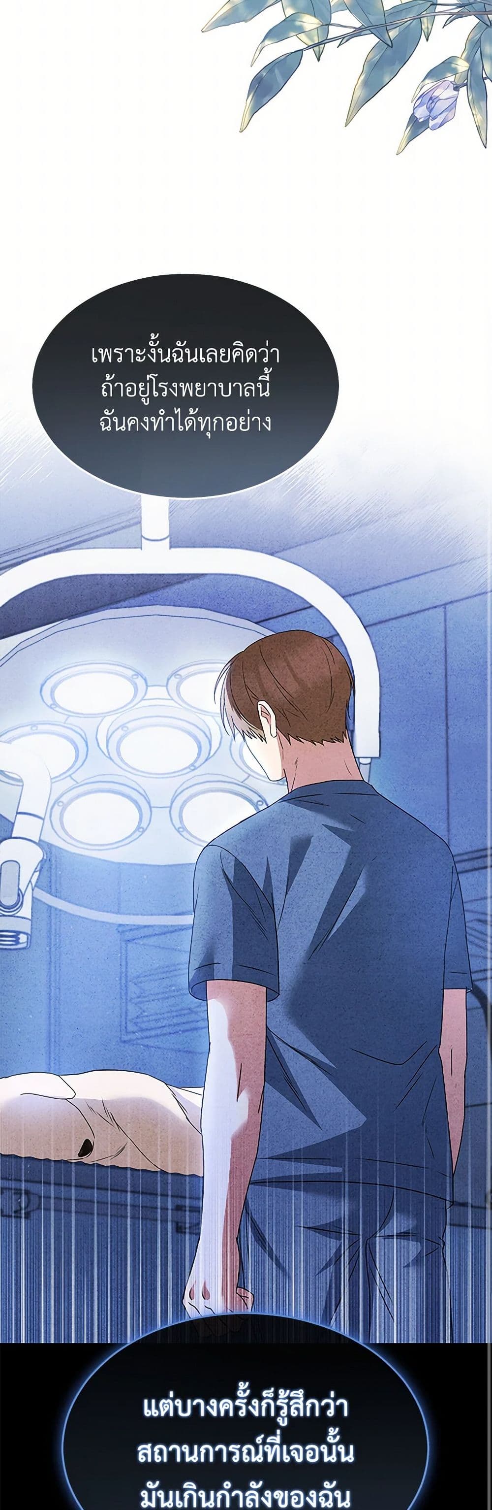 Hello! Veterinarian! page 36