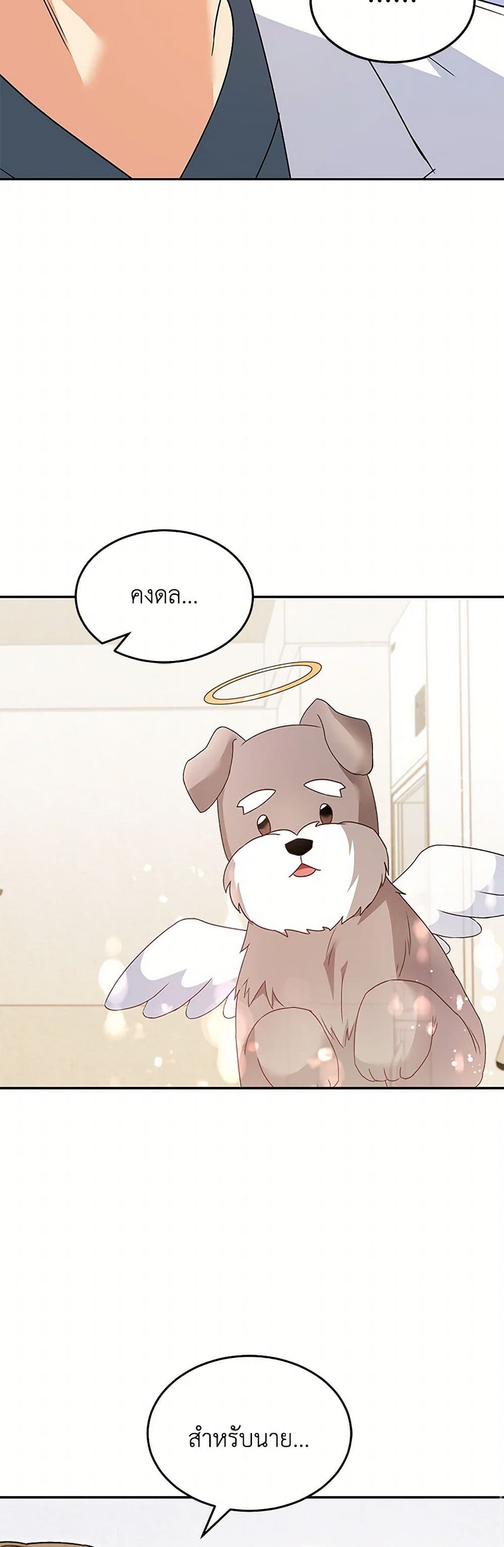 Hello! Veterinarian! page 43