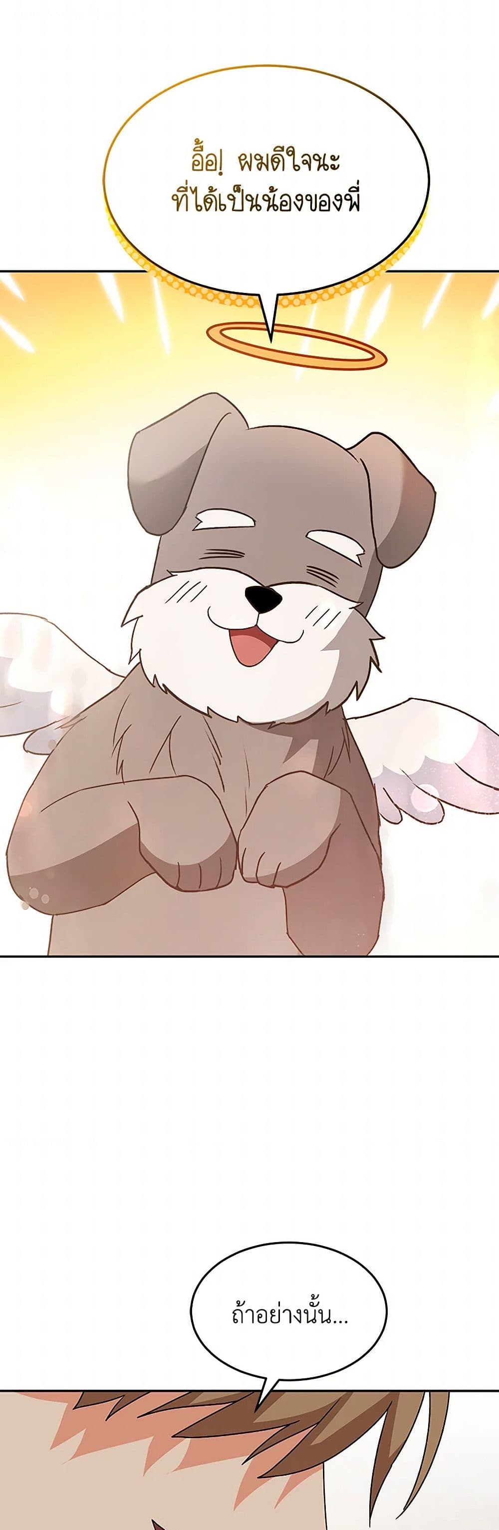 Hello! Veterinarian! page 45