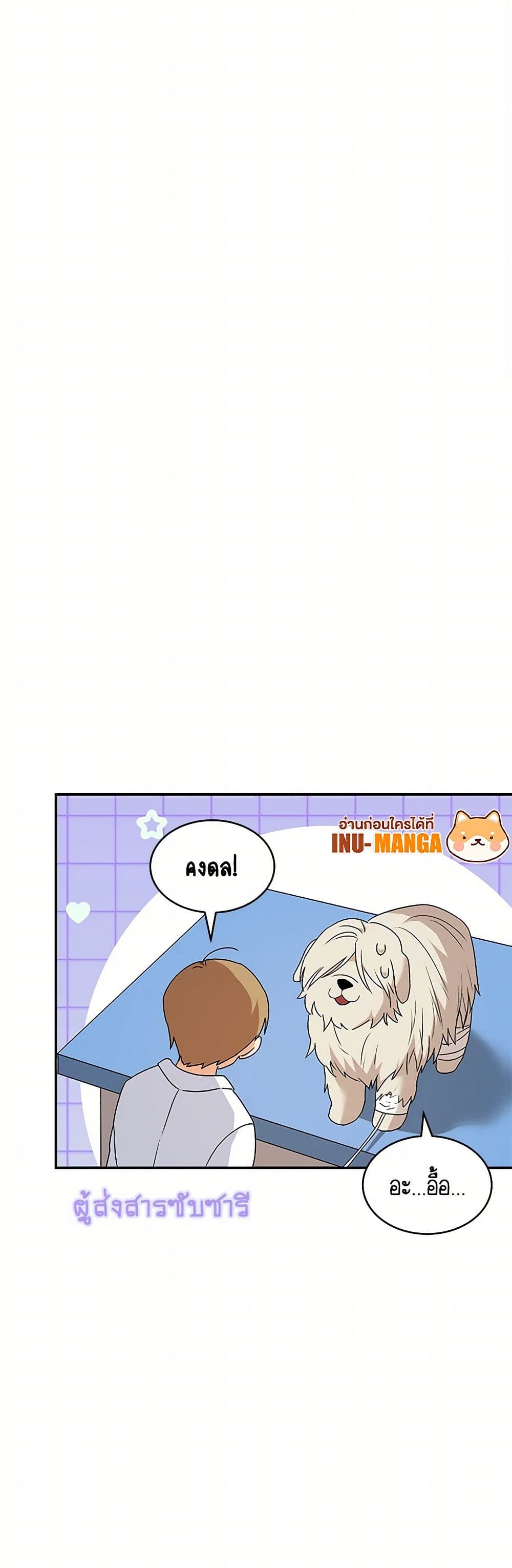 Hello! Veterinarian! page 51