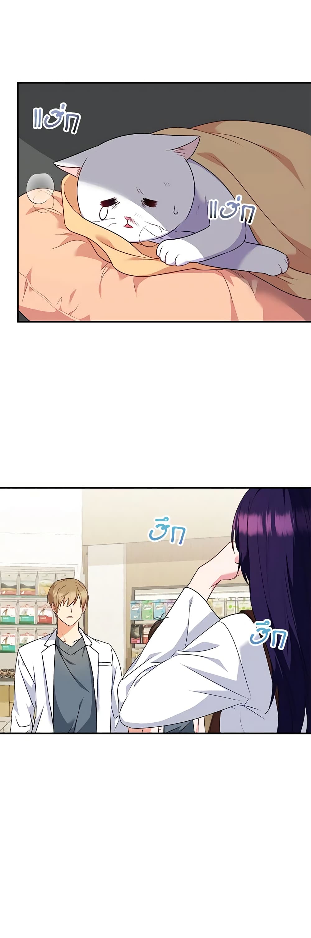 Hello! Veterinarian! page 5