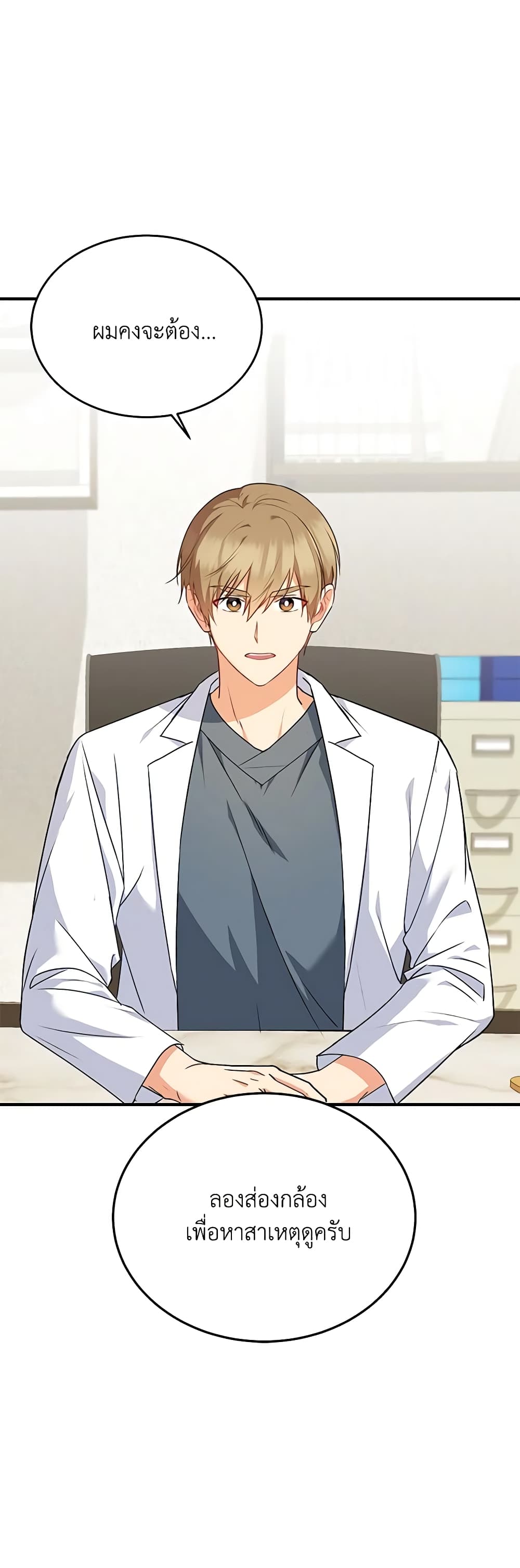 Hello! Veterinarian! page 15