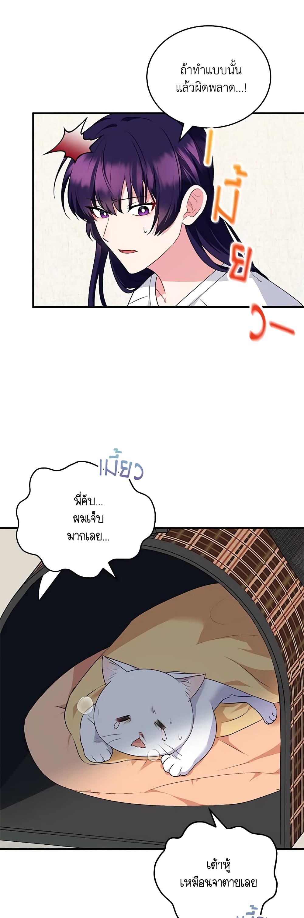 Hello! Veterinarian! page 19