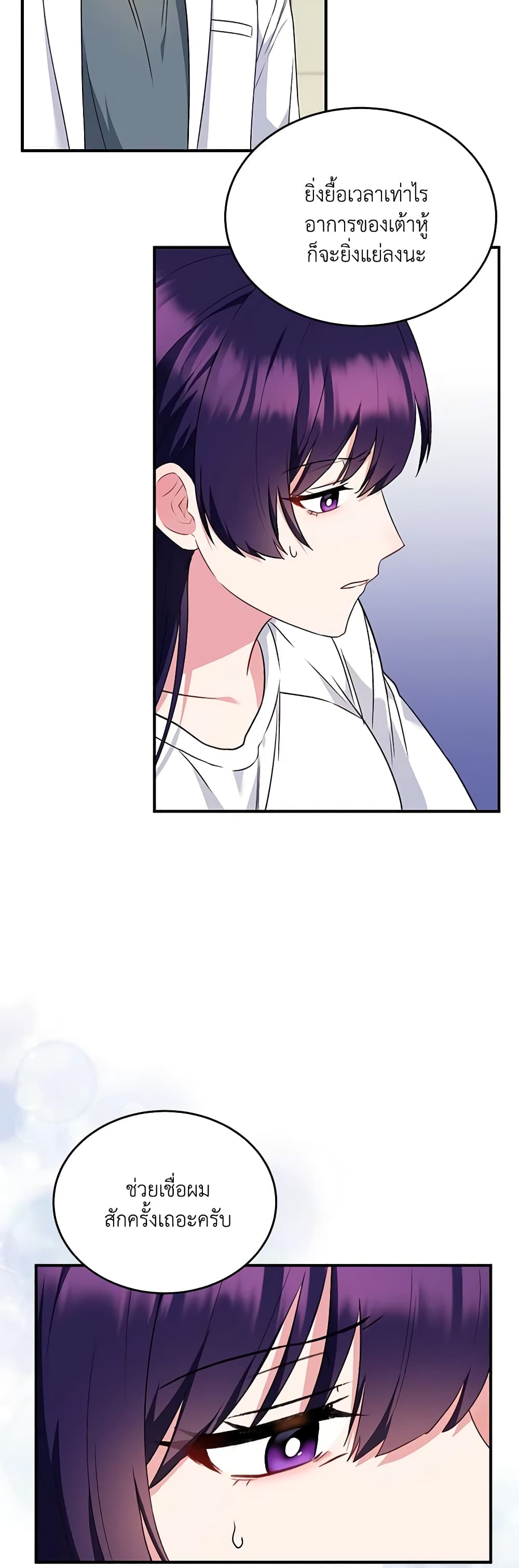 Hello! Veterinarian! page 21