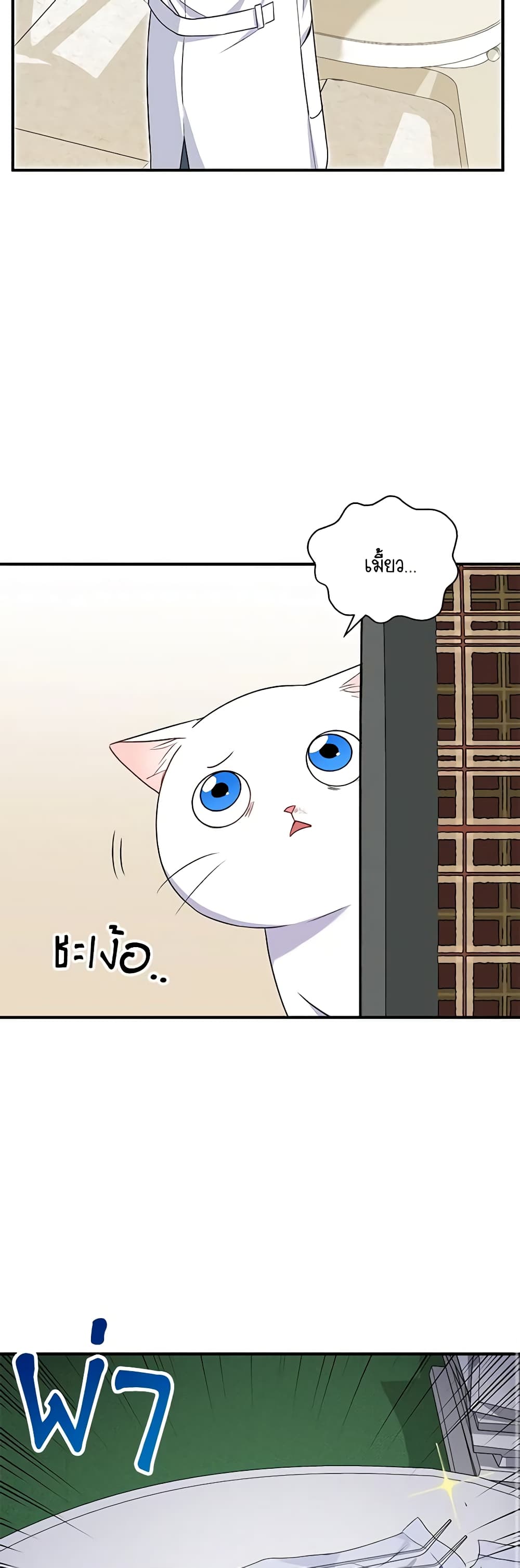 Hello! Veterinarian! page 23