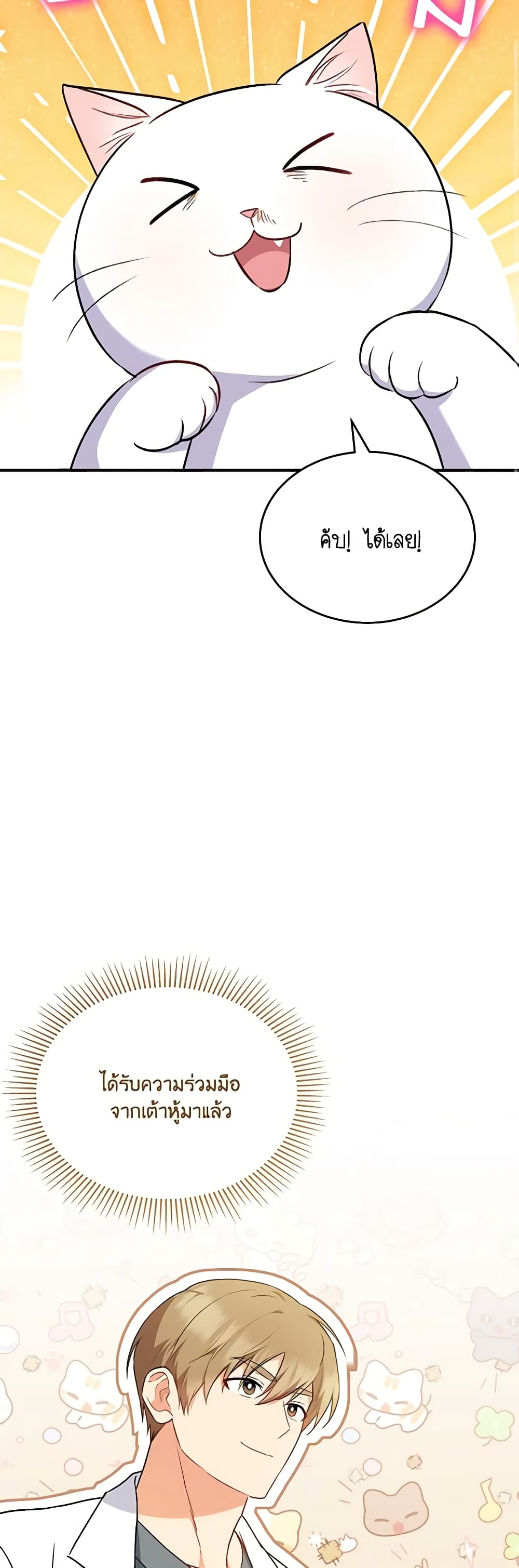 Hello! Veterinarian! page 31