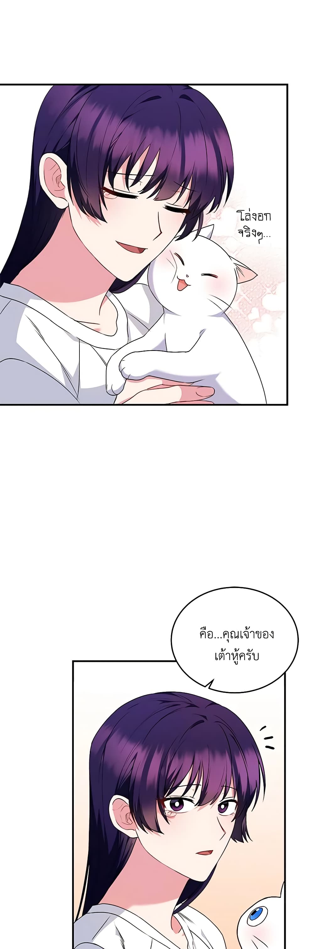 Hello! Veterinarian! page 40