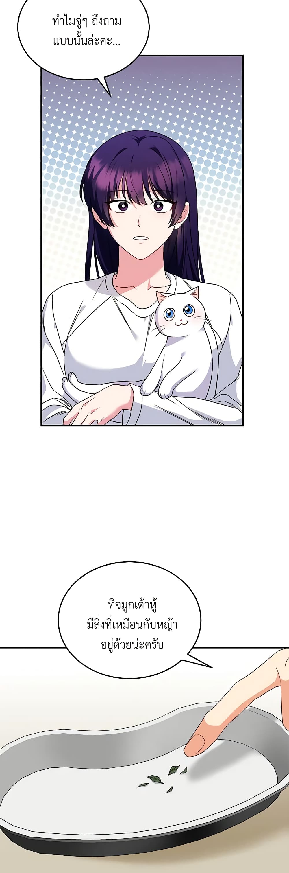 Hello! Veterinarian! page 42