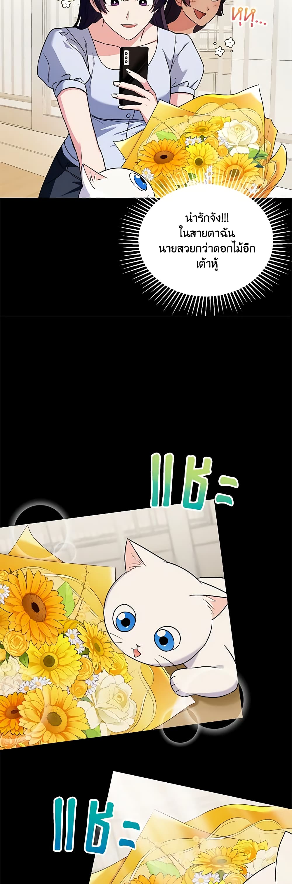 Hello! Veterinarian! page 46