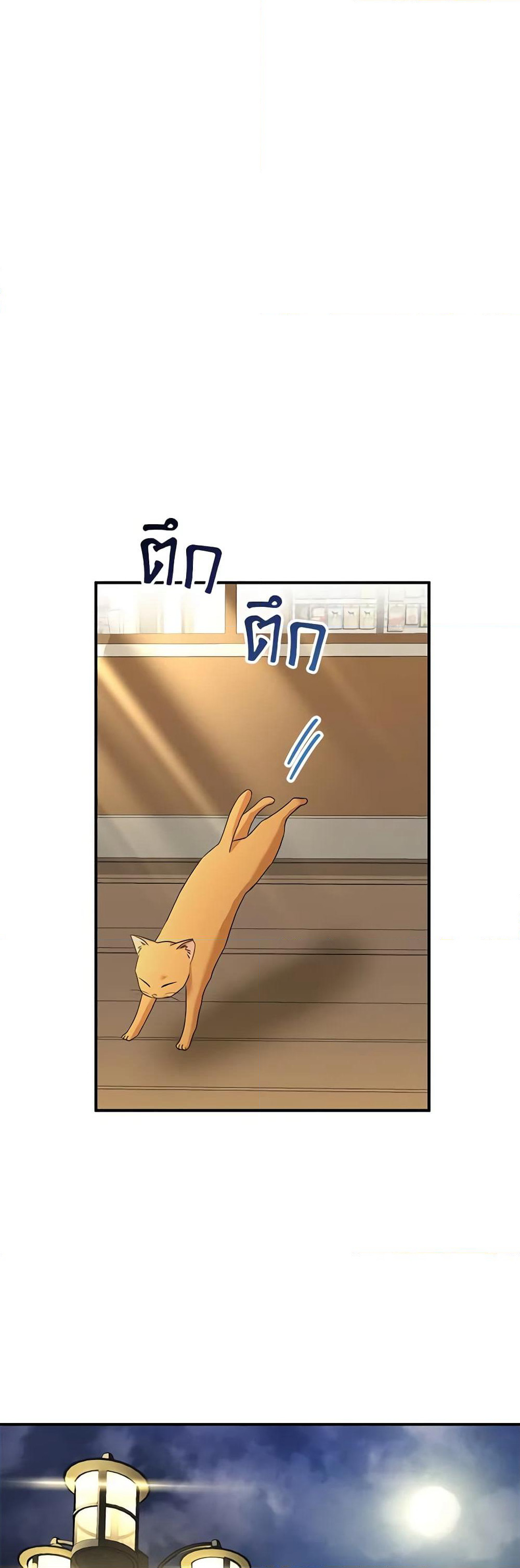 Hello! Veterinarian! page 55