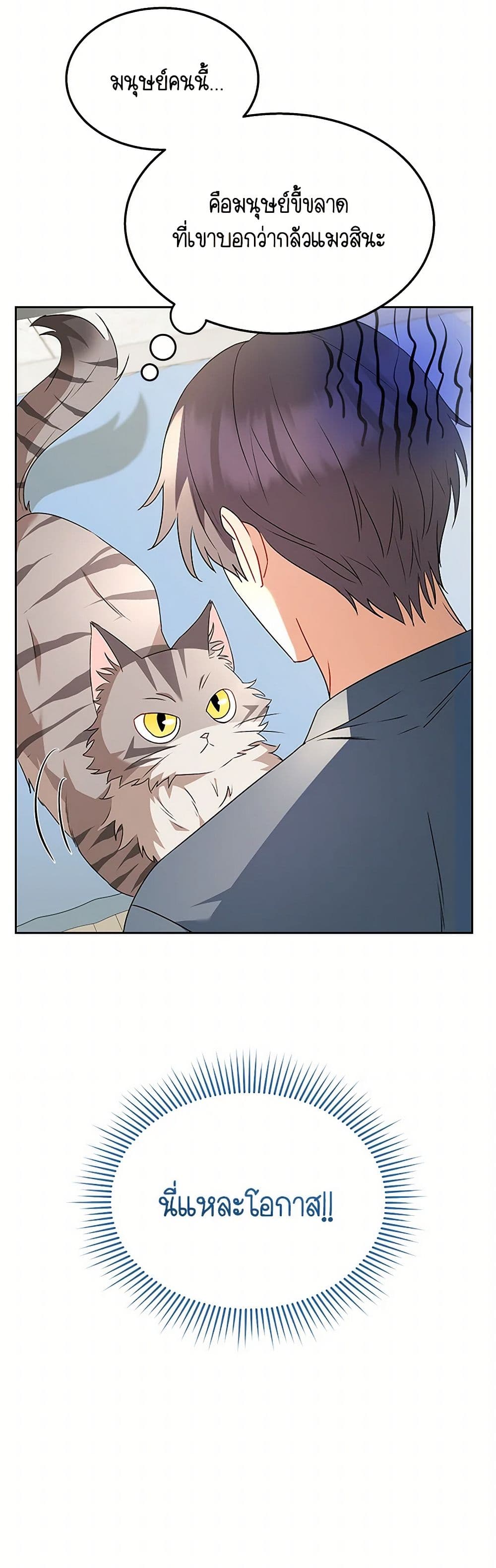 Hello! Veterinarian! page 8