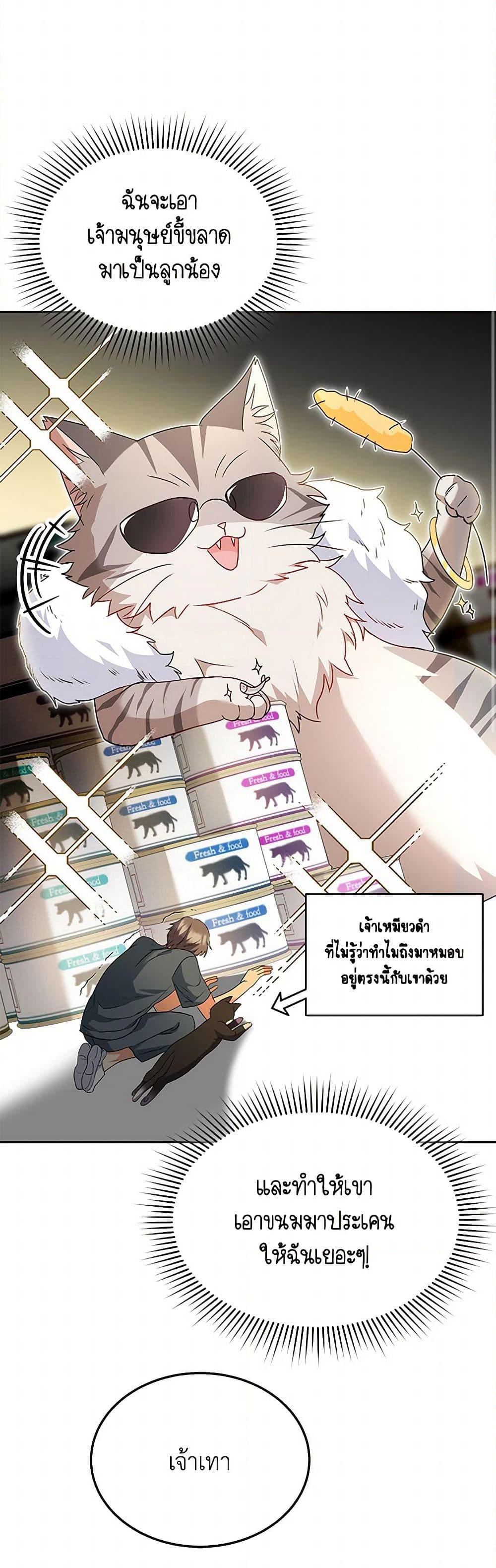 Hello! Veterinarian! page 9