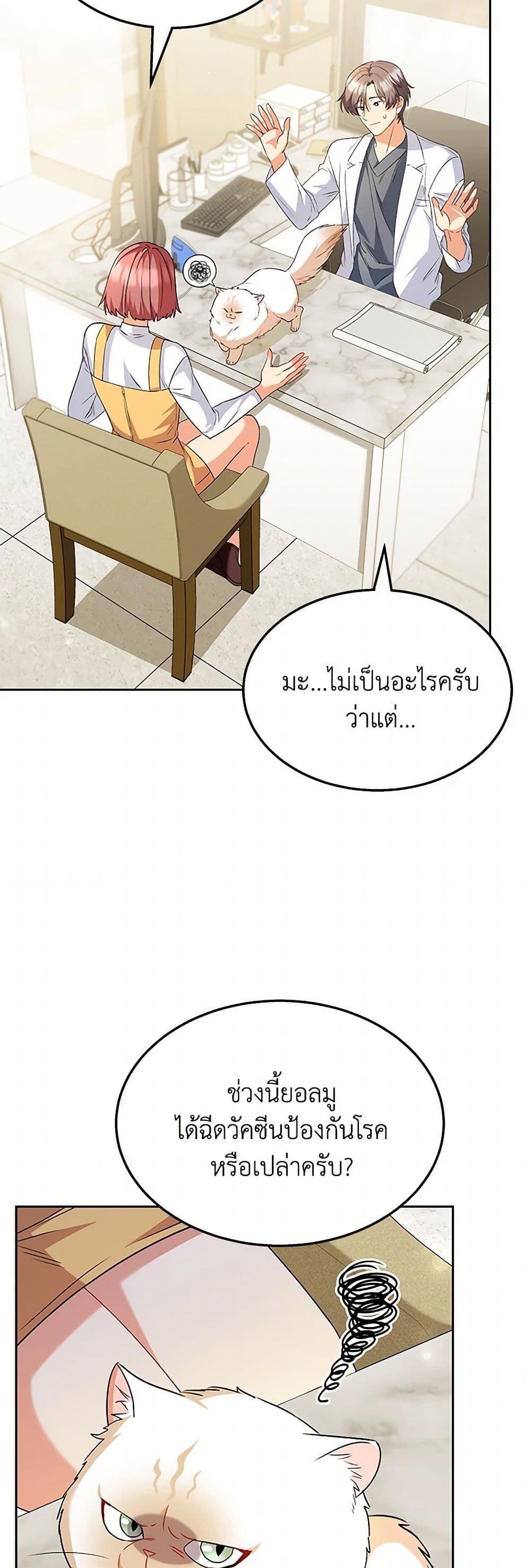 Hello! Veterinarian! page 3