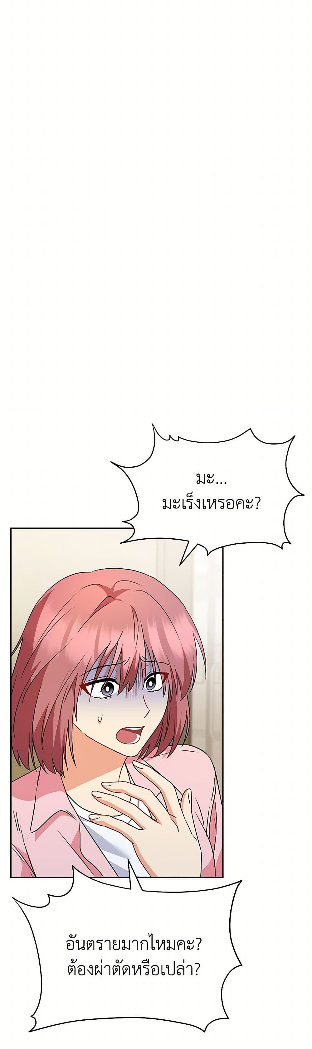 Hello! Veterinarian! page 7