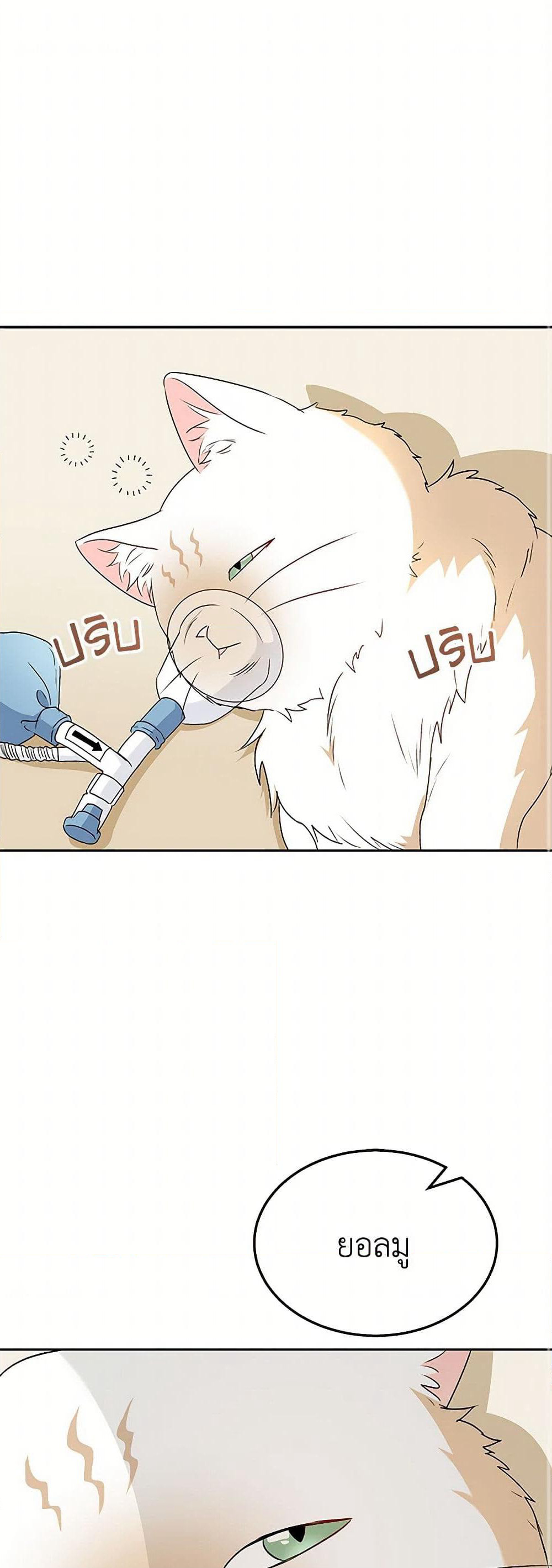 Hello! Veterinarian! page 2