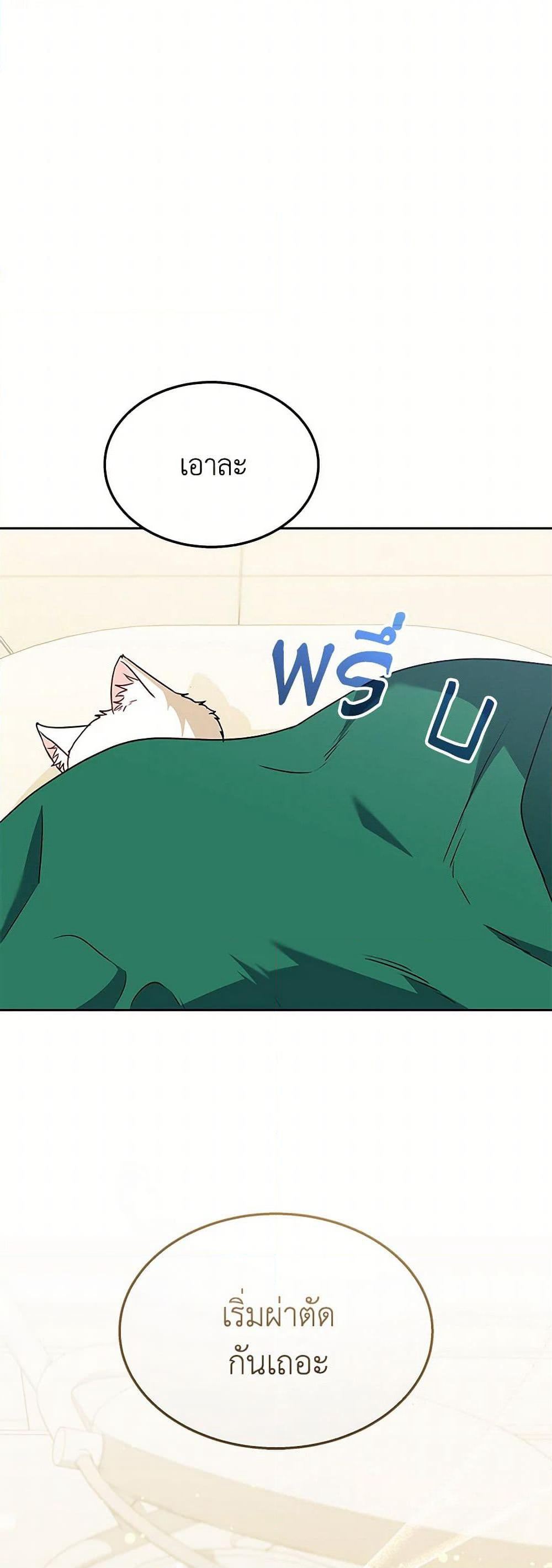 Hello! Veterinarian! page 6