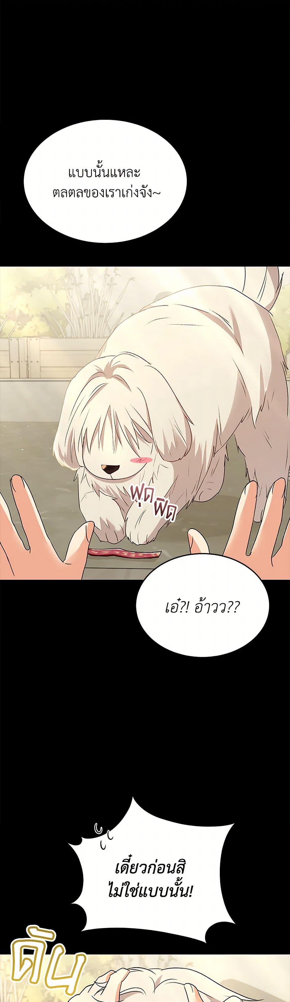 Hello! Veterinarian! page 3