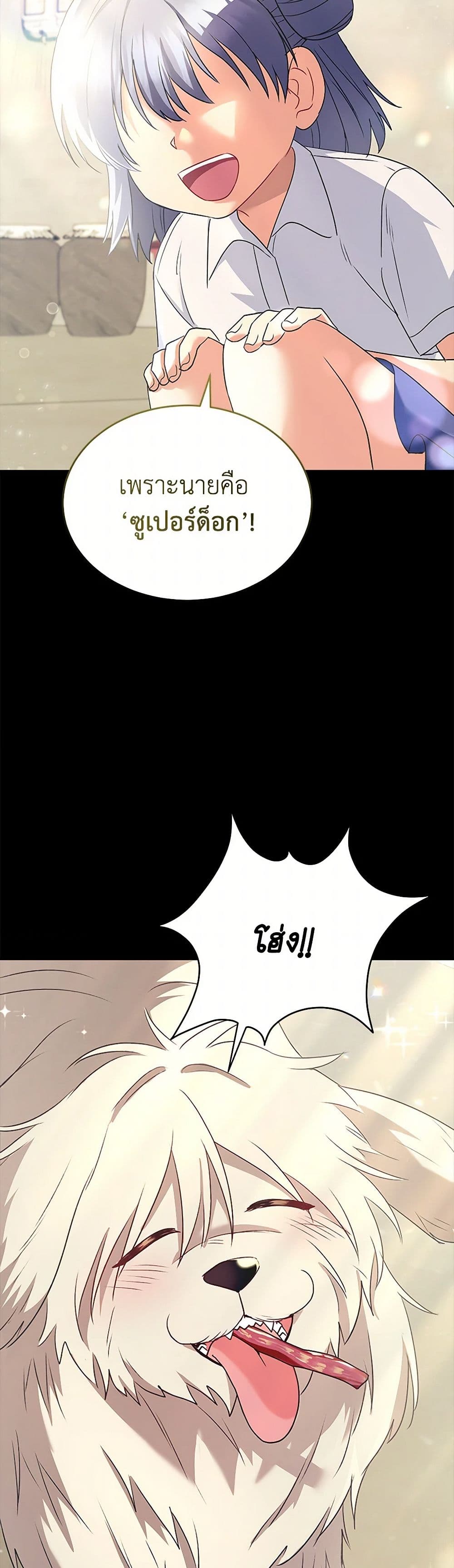 Hello! Veterinarian! page 6