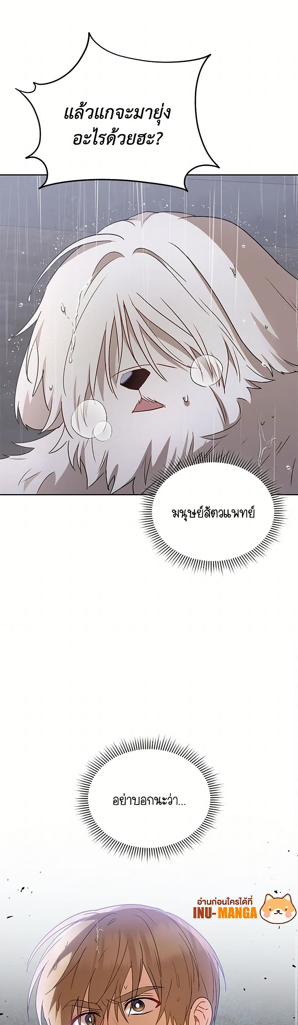 Hello! Veterinarian! page 8