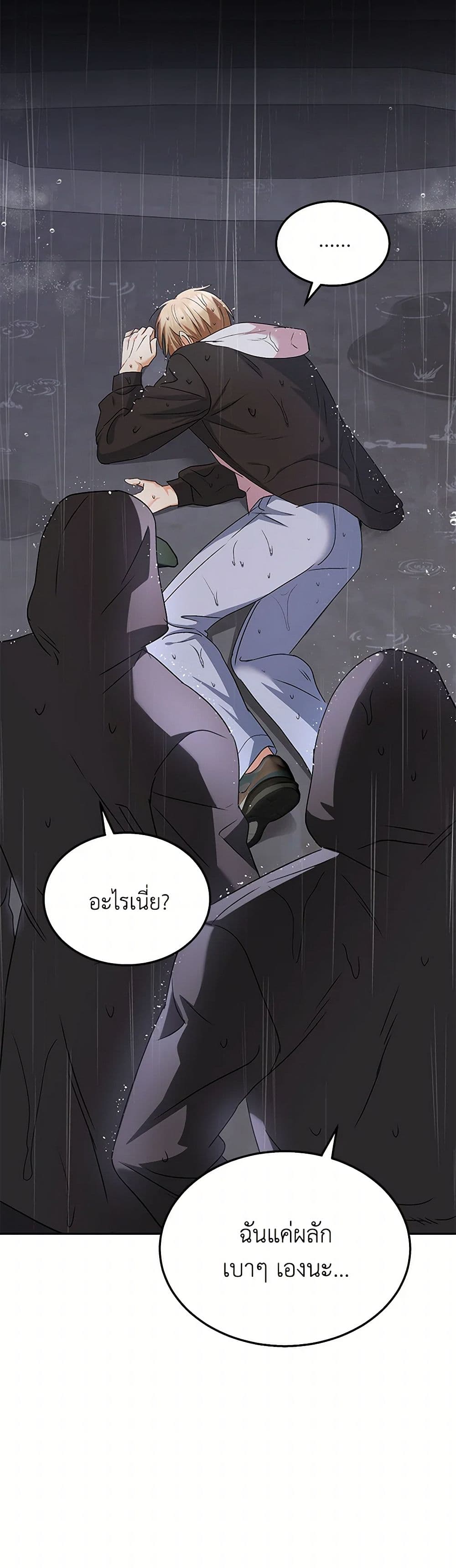 Hello! Veterinarian! page 10