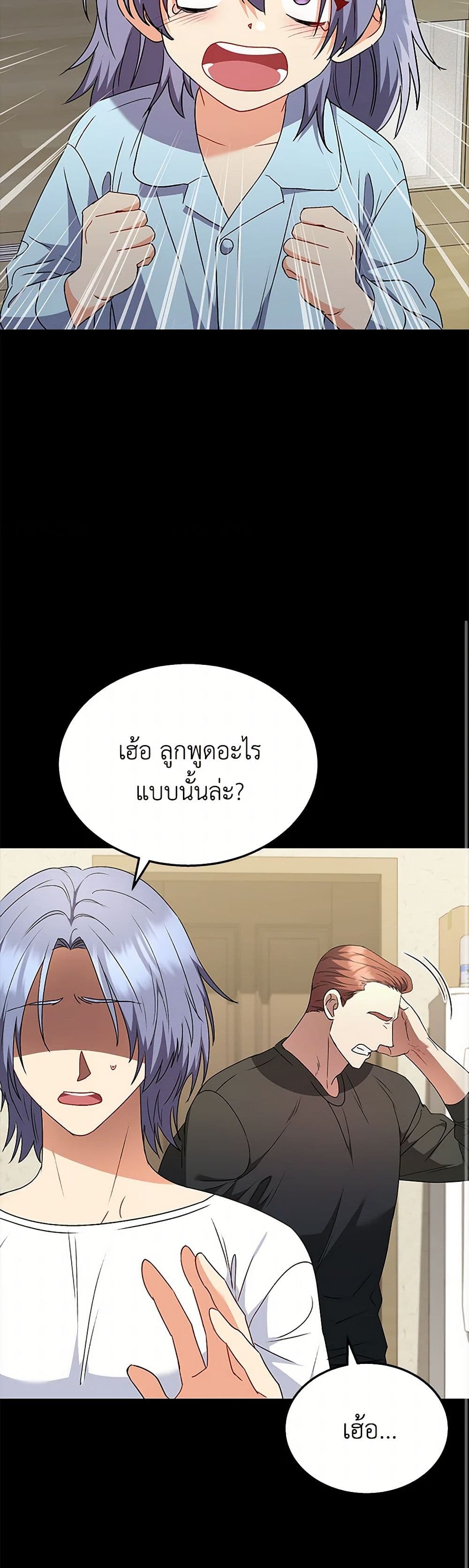 Hello! Veterinarian! page 8