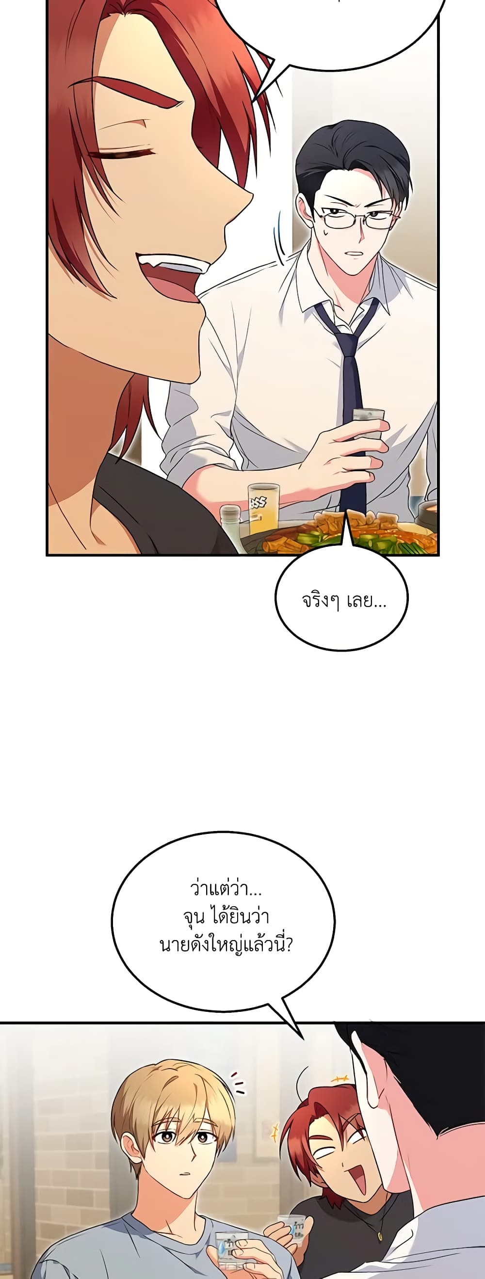 Hello! Veterinarian! page 4