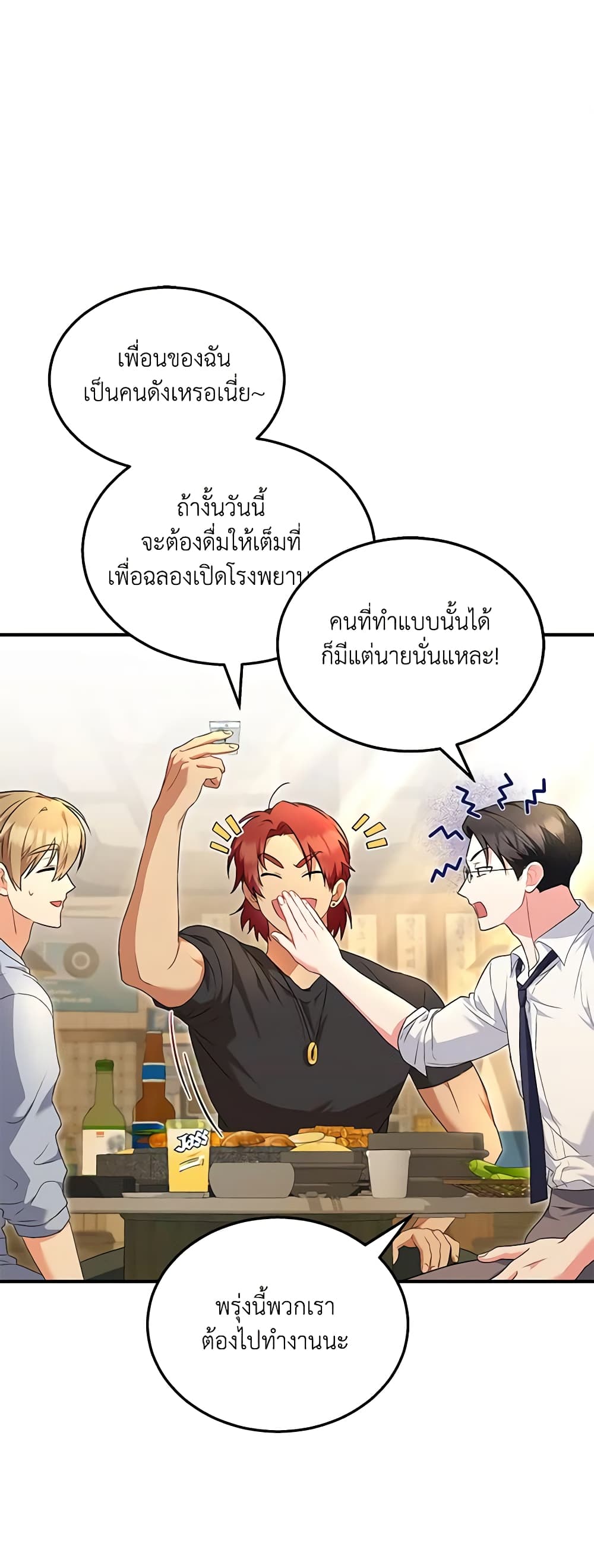 Hello! Veterinarian! page 11