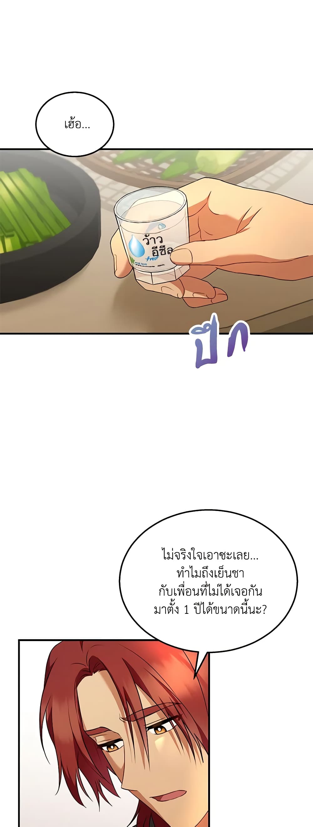 Hello! Veterinarian! page 12