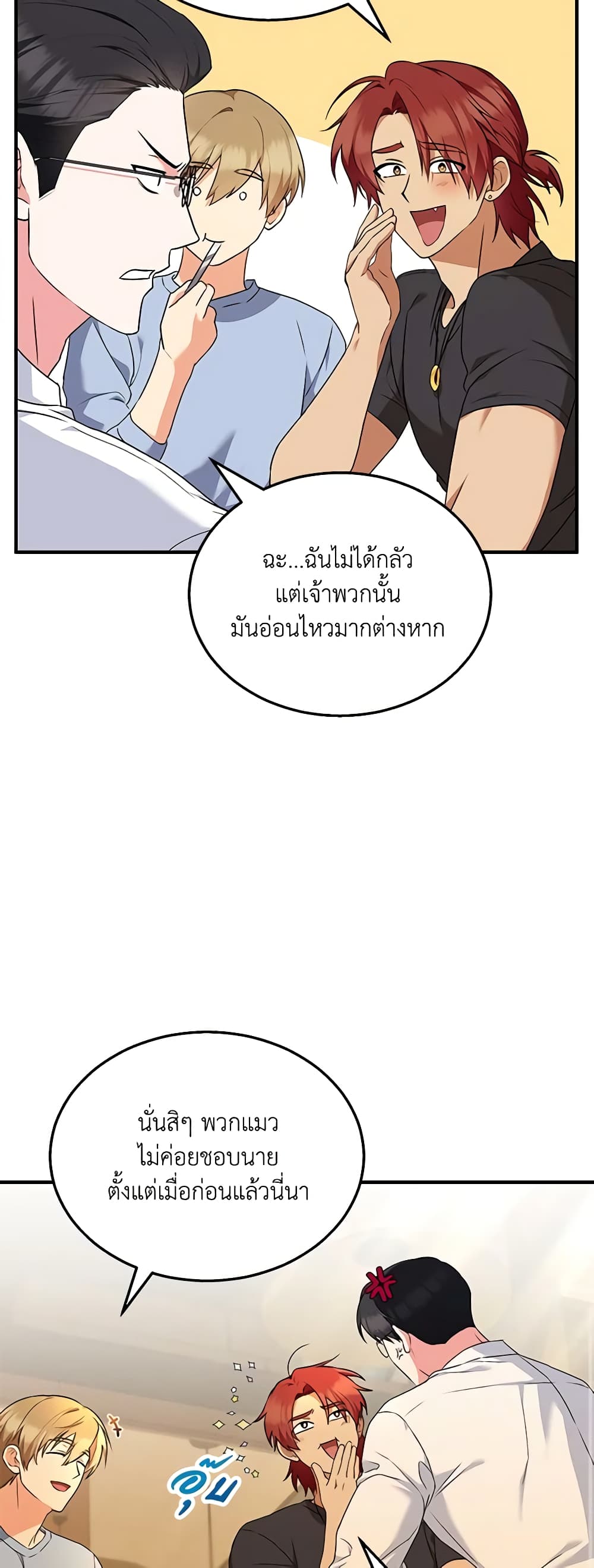 Hello! Veterinarian! page 26