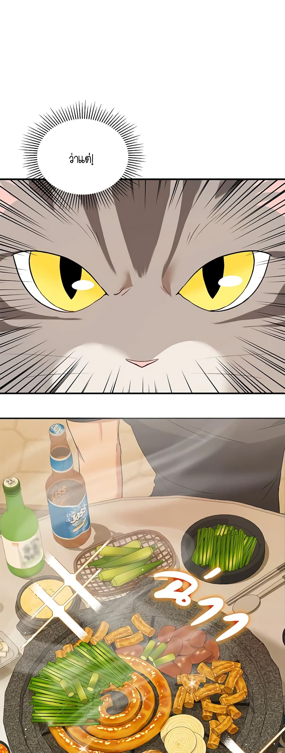 Hello! Veterinarian! page 31
