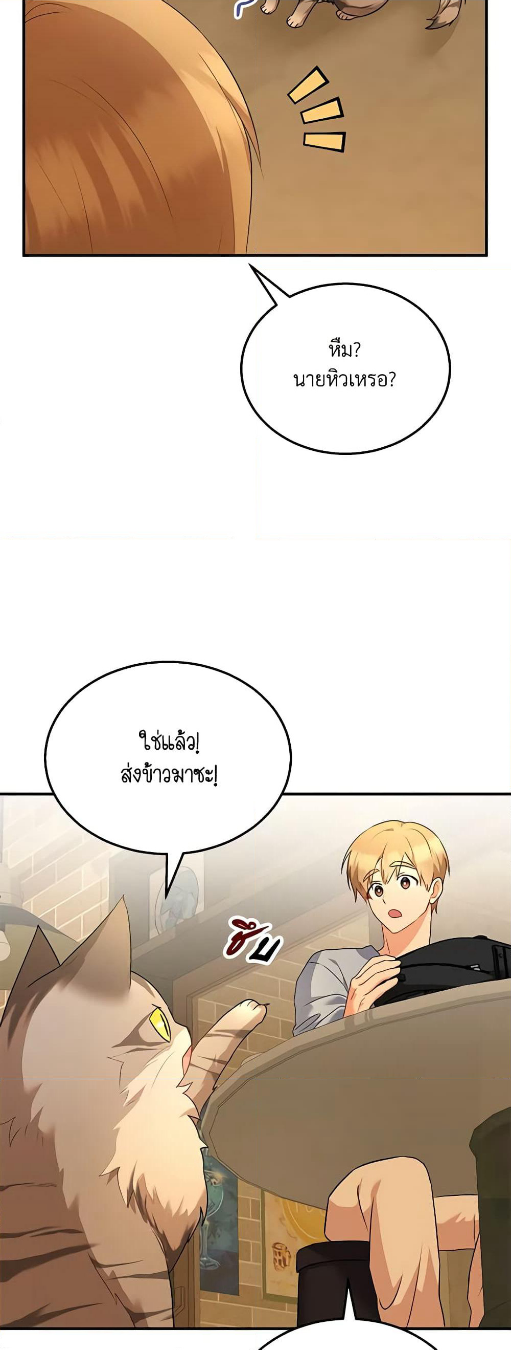 Hello! Veterinarian! page 33