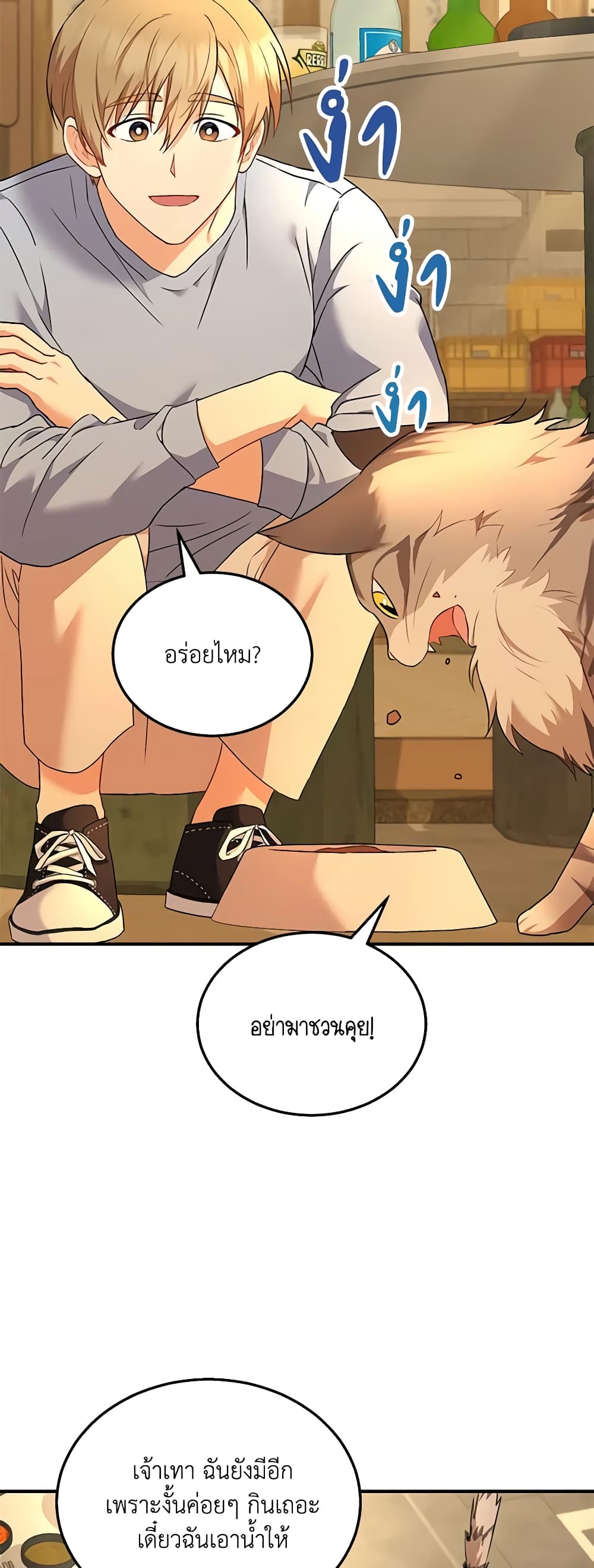 Hello! Veterinarian! page 36