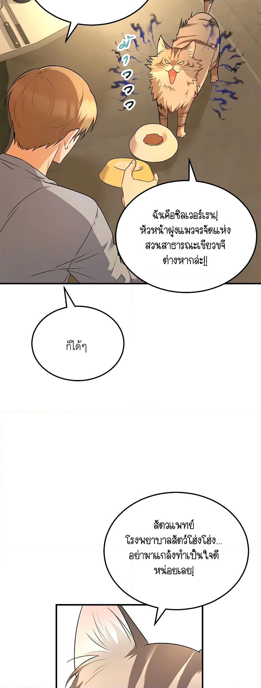Hello! Veterinarian! page 37