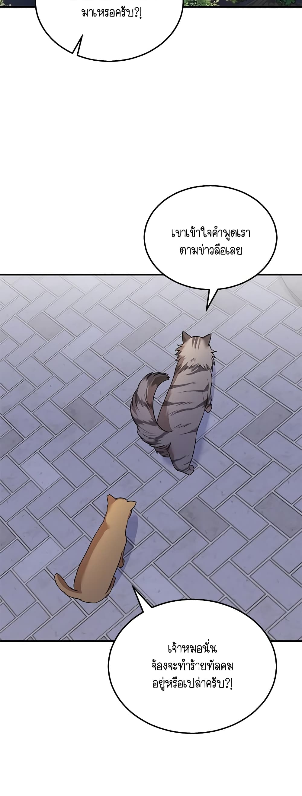Hello! Veterinarian! page 46