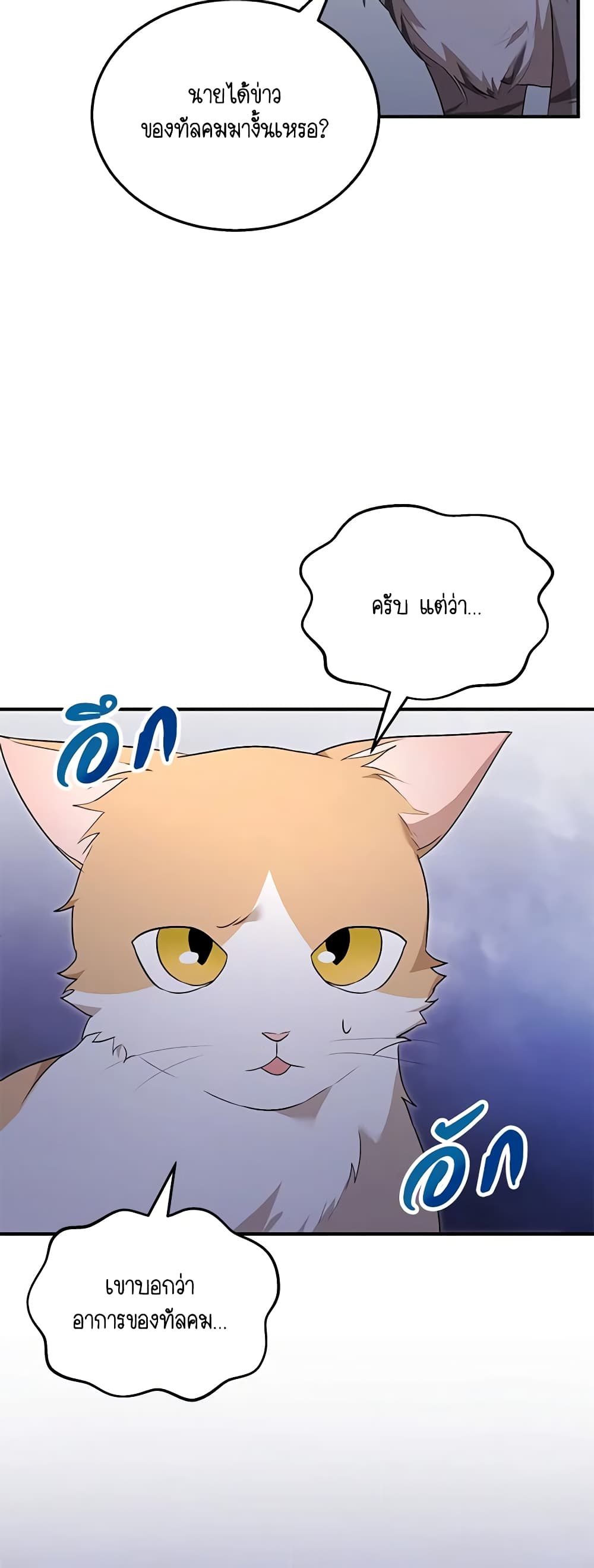 Hello! Veterinarian! page 50