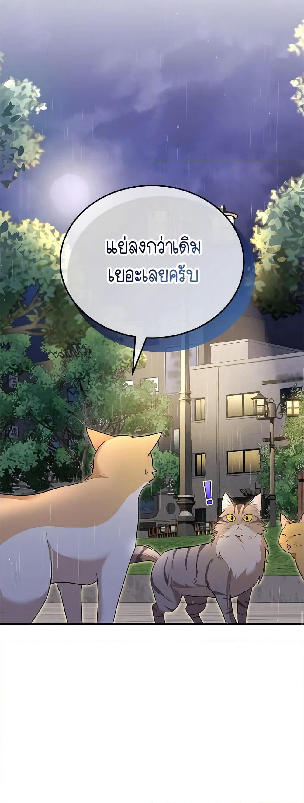 Hello! Veterinarian! page 51