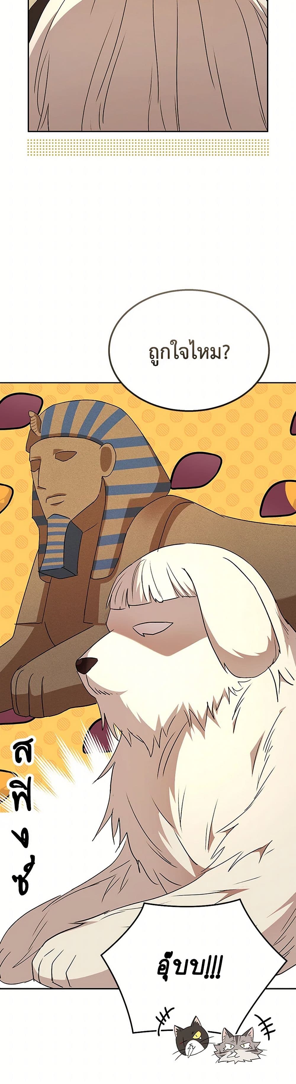 Hello! Veterinarian! page 4