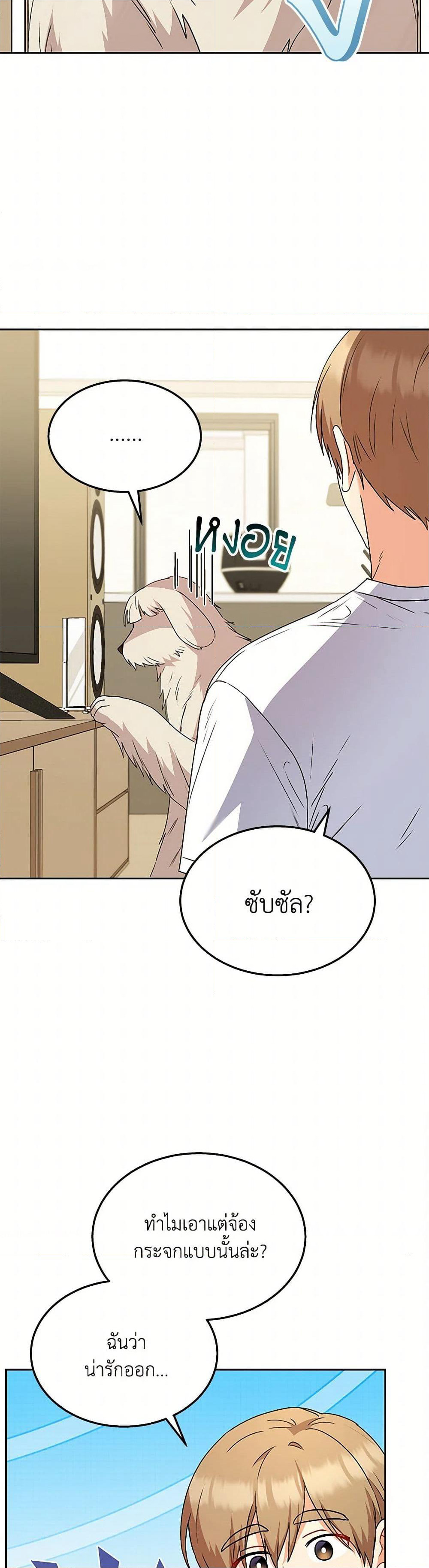 Hello! Veterinarian! page 7