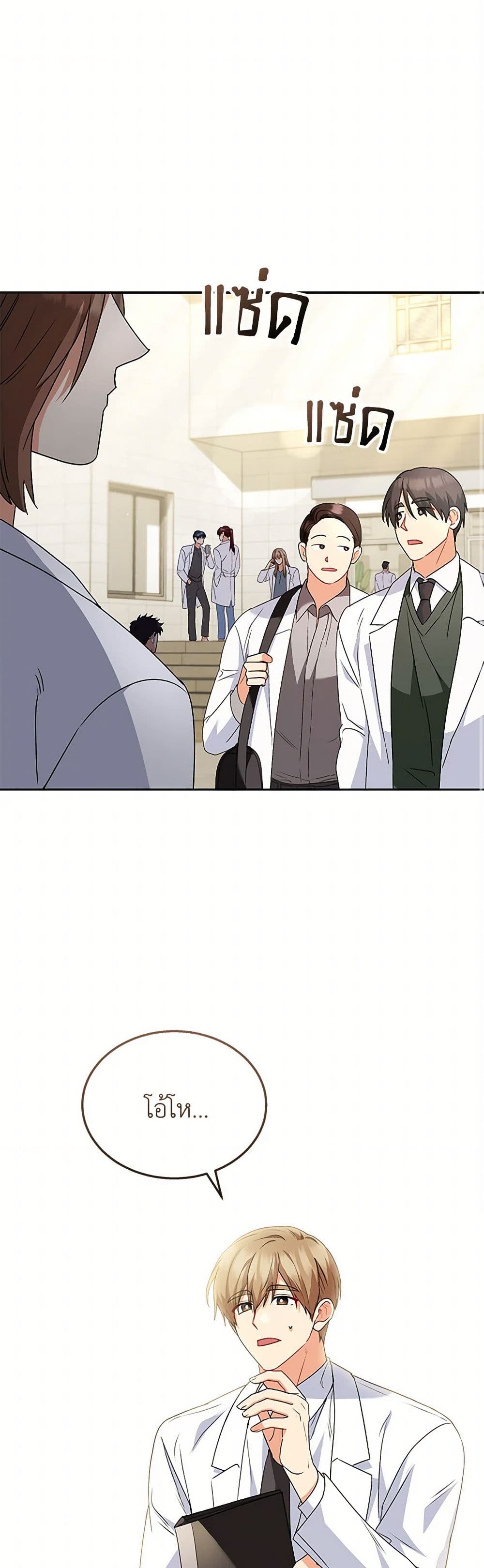 Hello! Veterinarian! page 2