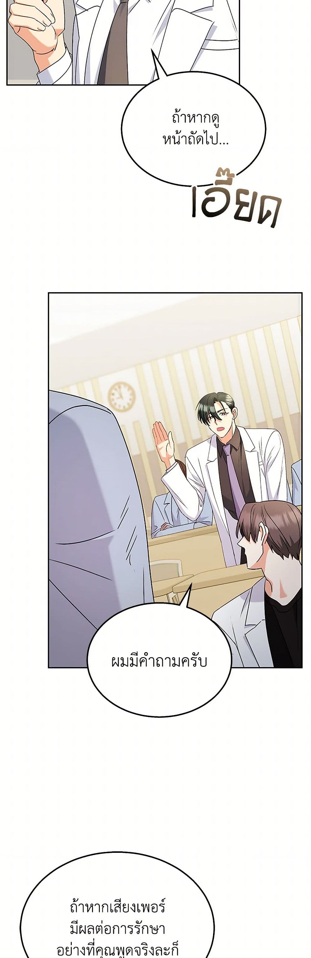 Hello! Veterinarian! page 7
