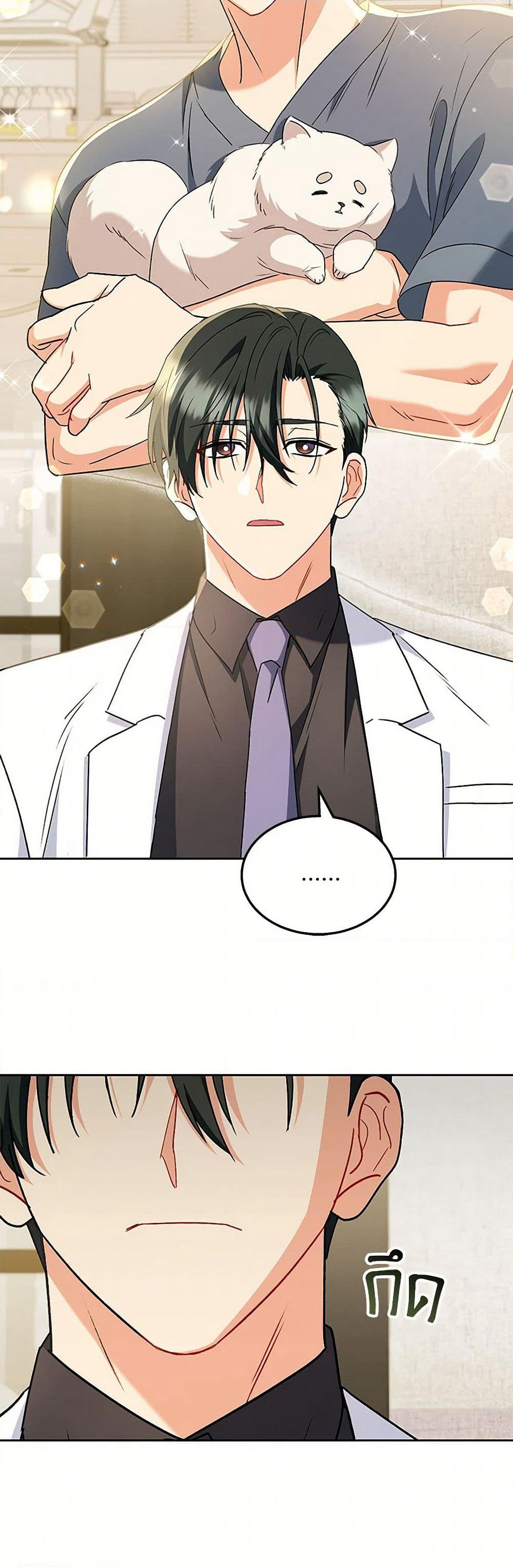 Hello! Veterinarian! page 8