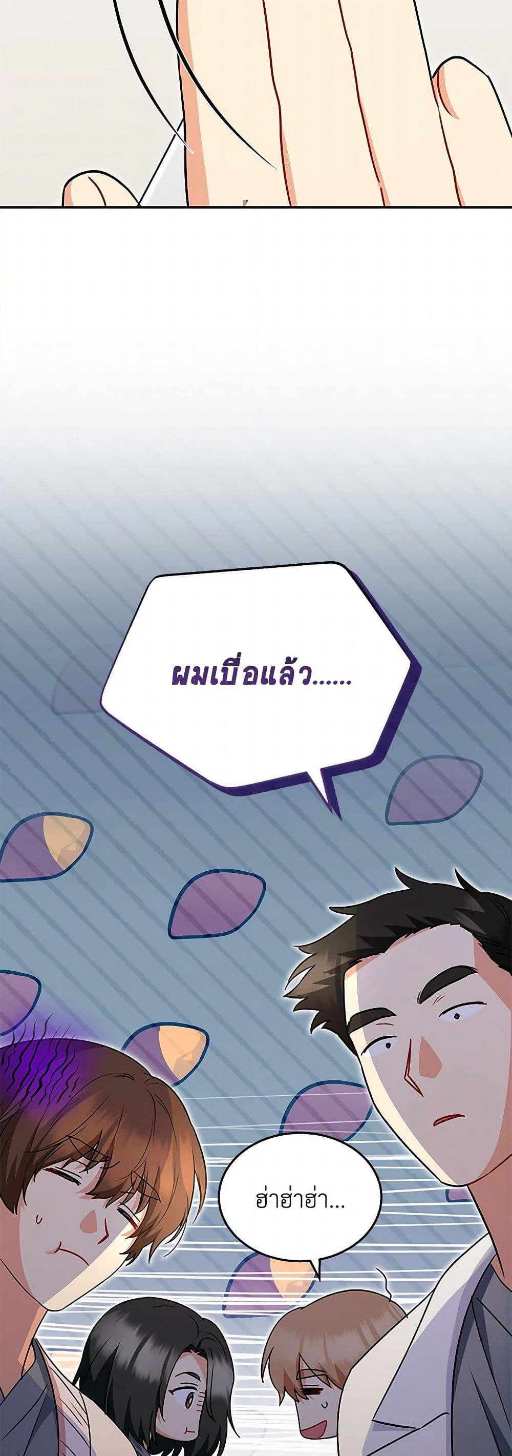 Hello! Veterinarian! page 8