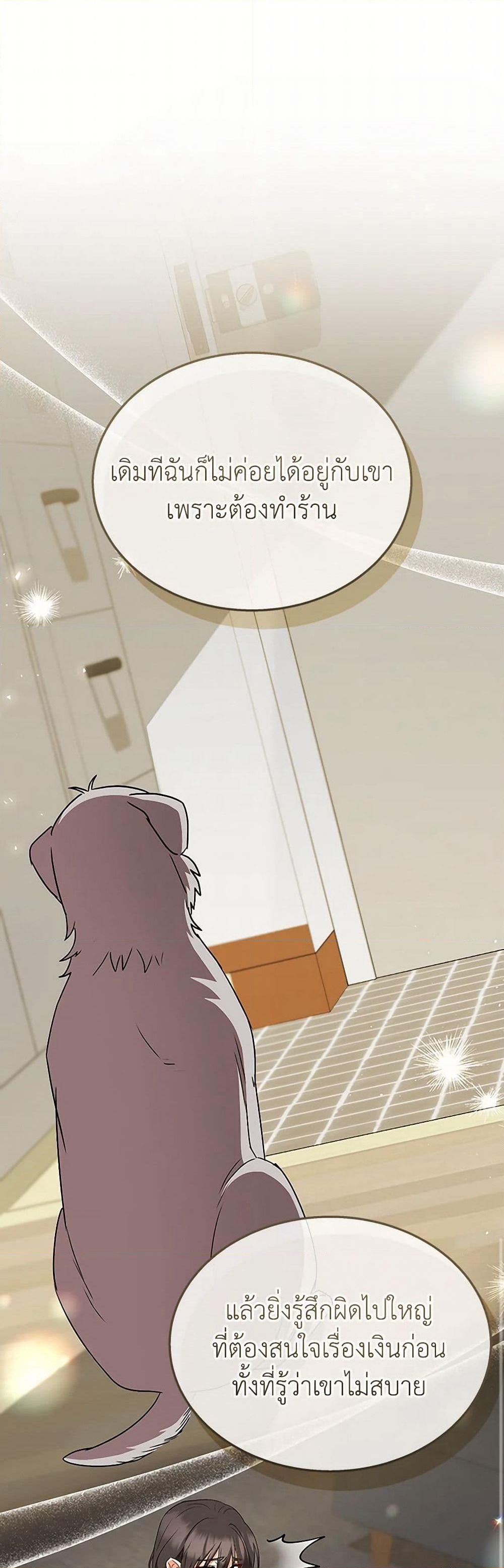 Hello! Veterinarian! page 8