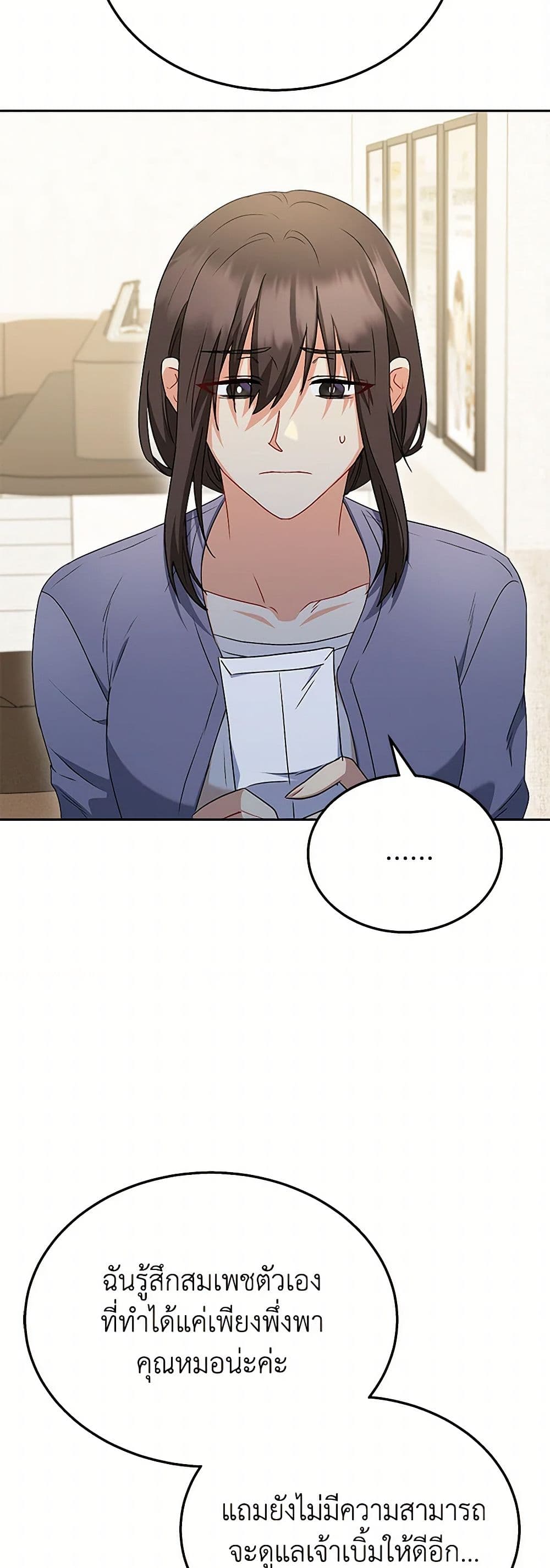 Hello! Veterinarian! page 3