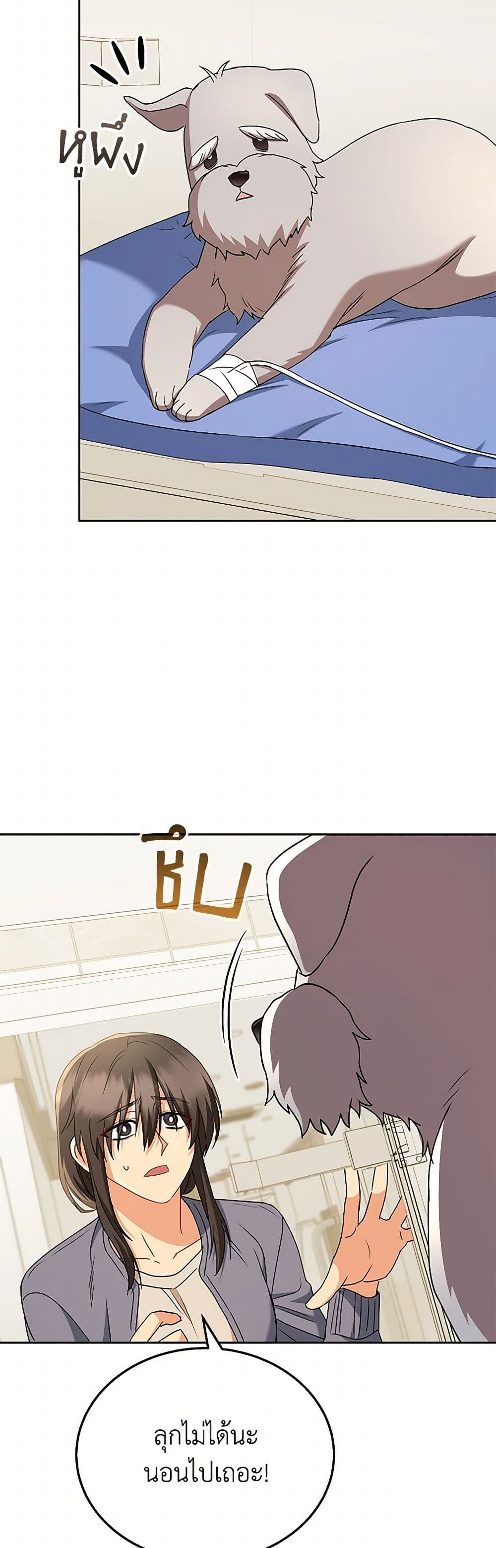 Hello! Veterinarian! page 5