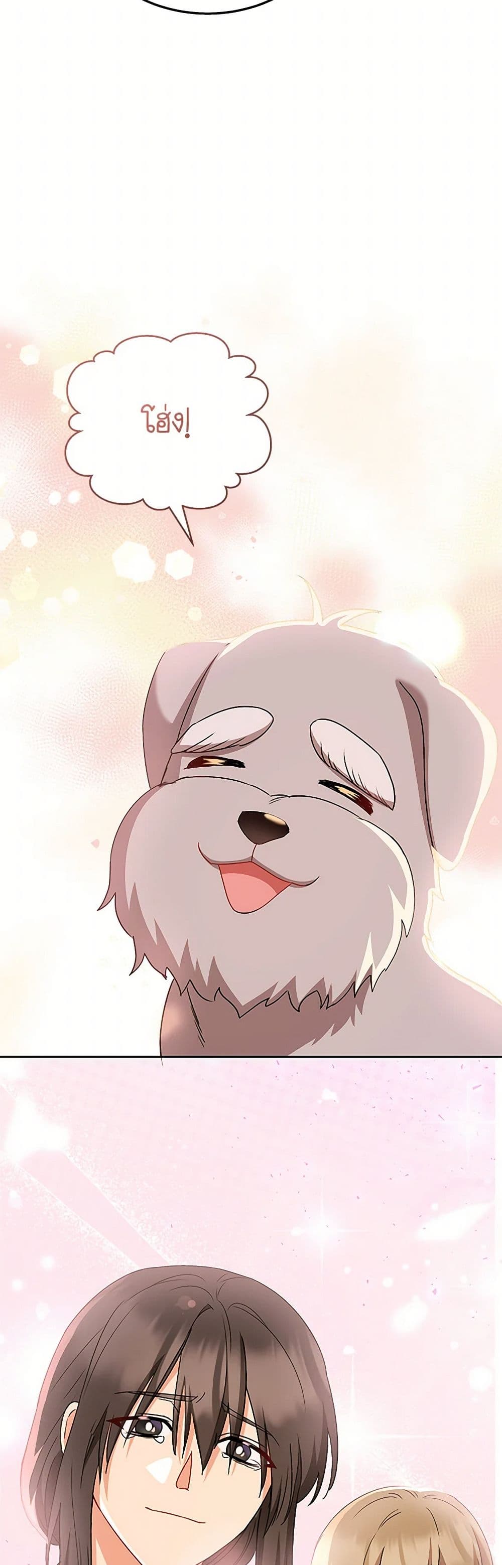 Hello! Veterinarian! page 6