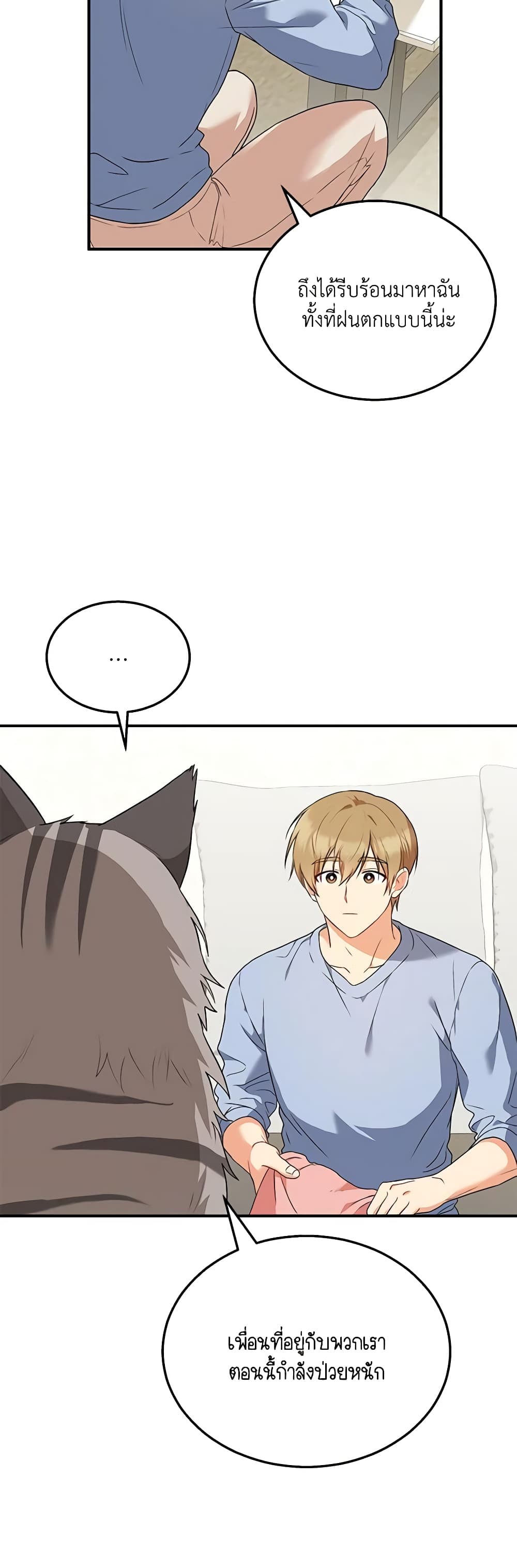 Hello! Veterinarian! page 3