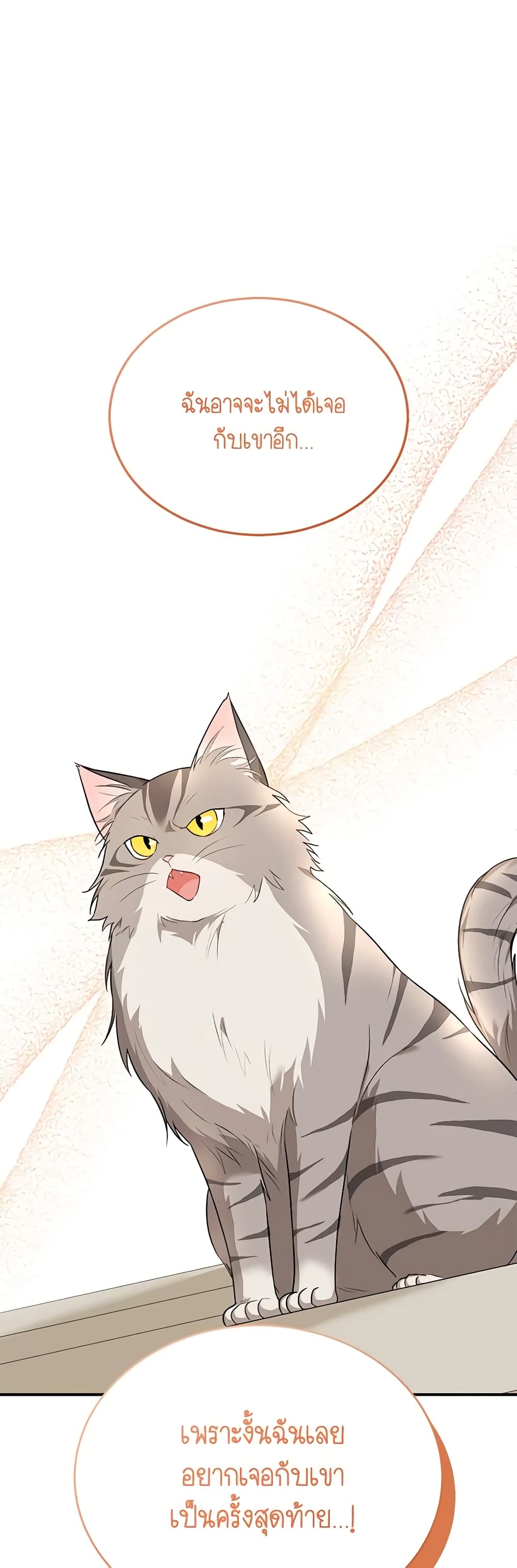 Hello! Veterinarian! page 4