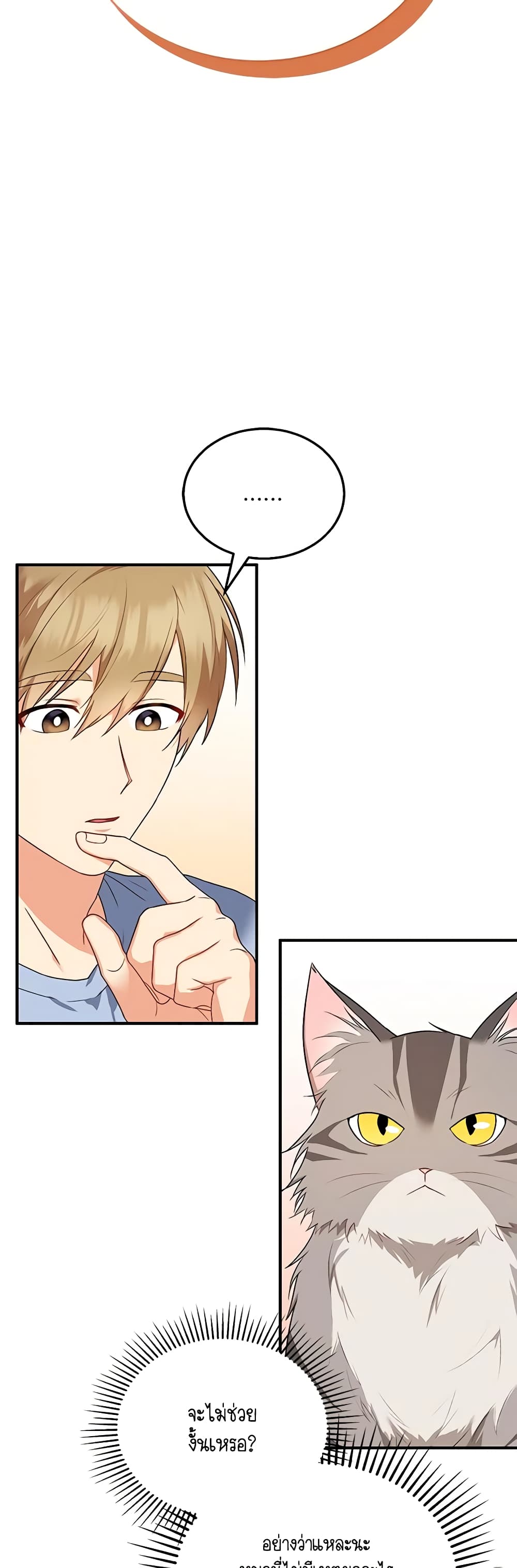 Hello! Veterinarian! page 5