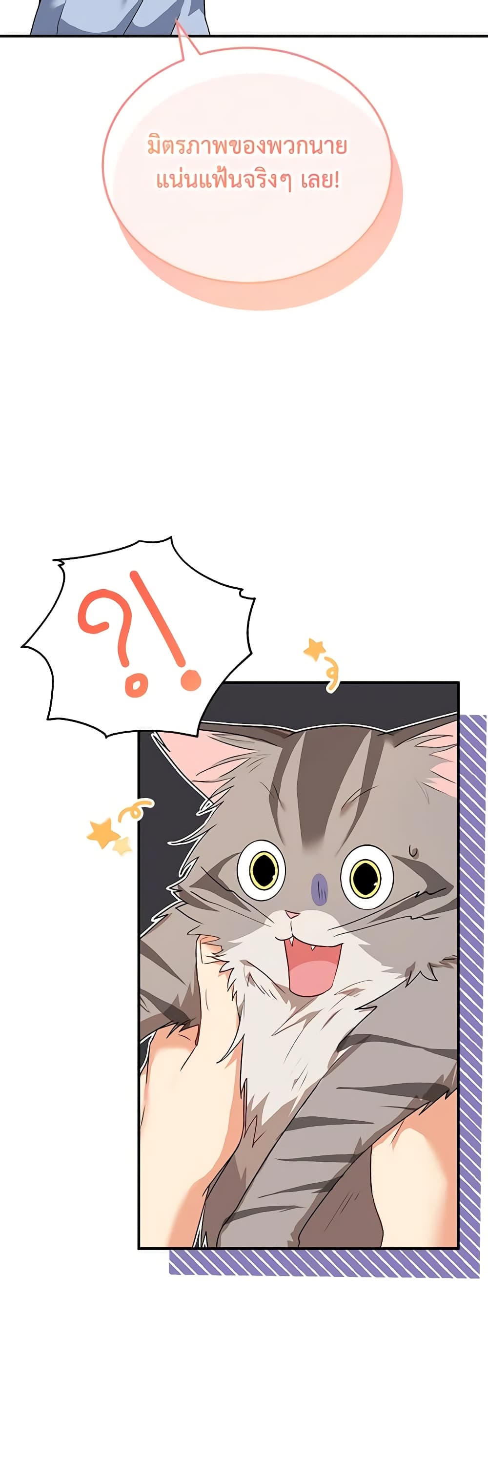 Hello! Veterinarian! page 7